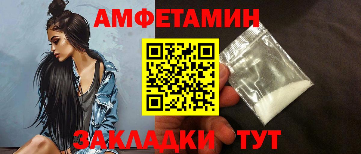 Амфетамин Розовый Коркино