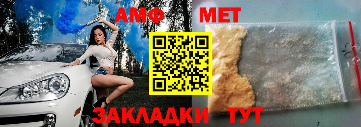 Амфетамин Premium  АМФ  Коркино  Вход с VPN 