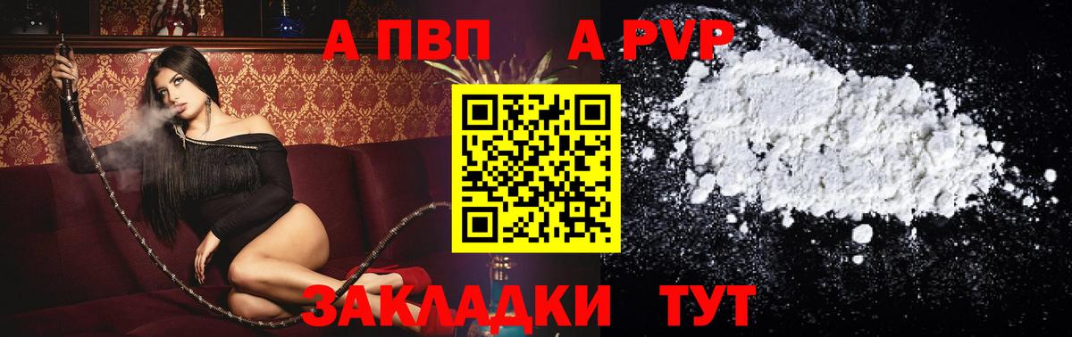 Альфа ПВП VHQ  купить закладку  Коркино  Вход с VPN 