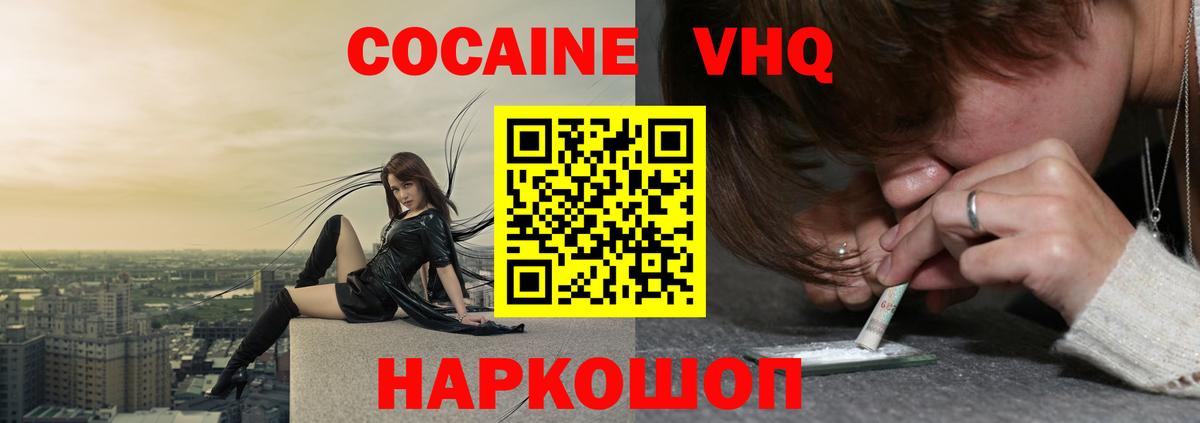 Cocaine 98% Коркино