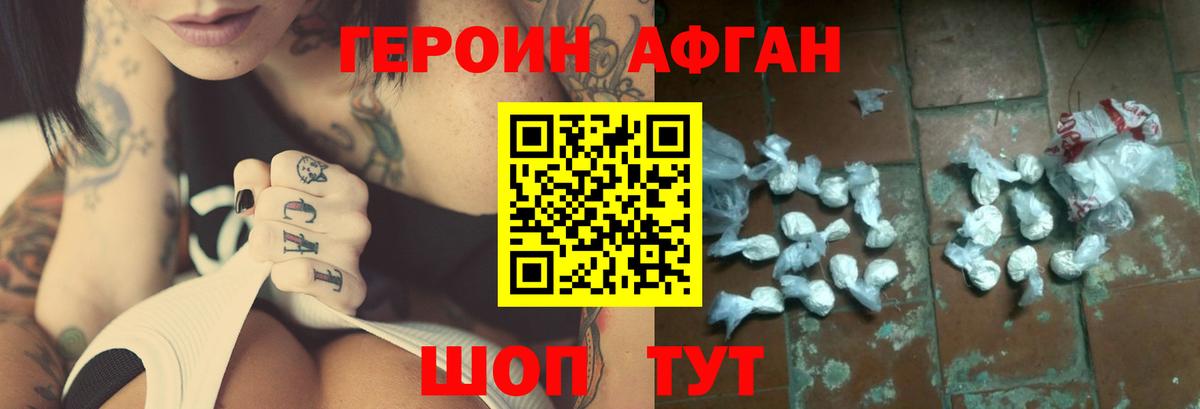 Героин белый Коркино