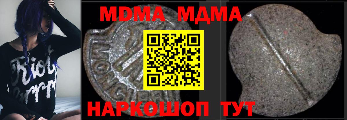 Коркино  MDMA молли  Вход с VPN 