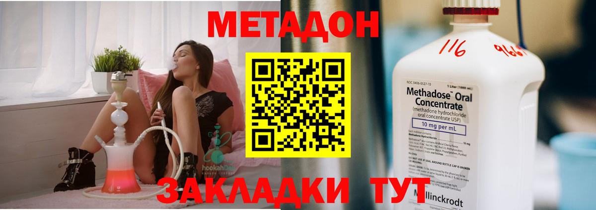 Коркино  МЕТАДОН мёд  Вход с VPN  Метадон VHQ 