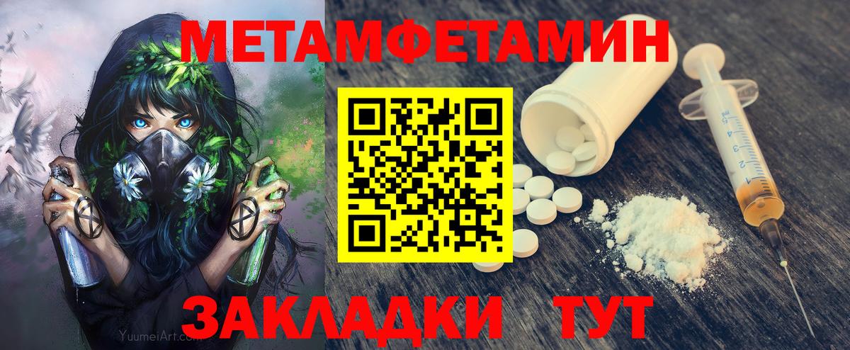 Коркино  Первитин Methamphetamine  Первитин Methamphetamine  Первитин  Вход с VPN 